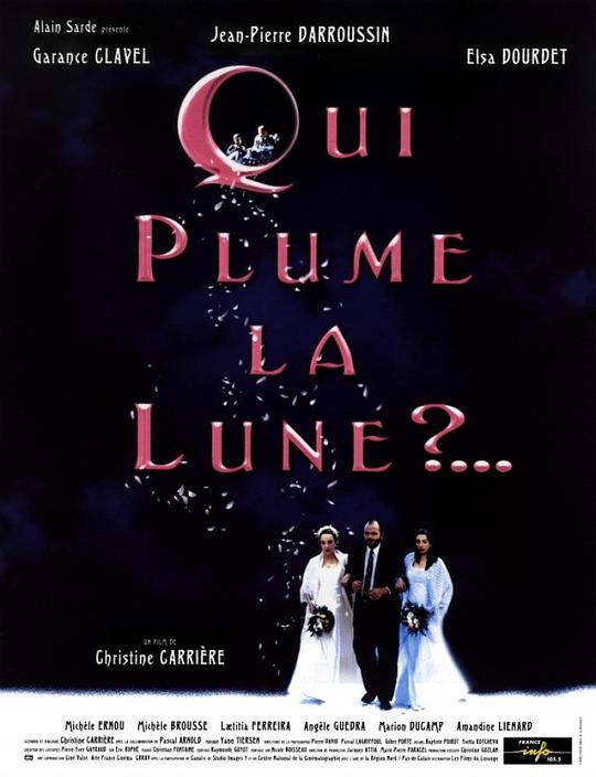 谁摘下了月亮的羽毛？ Qui plume la lune? (1999)