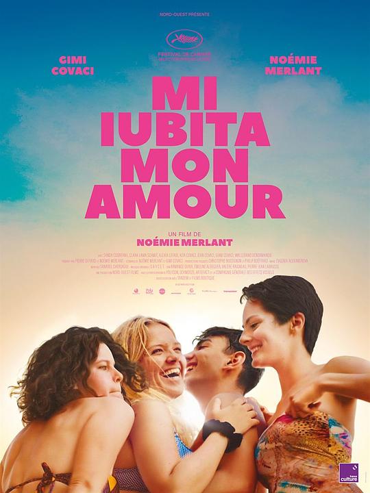 我的爱人 Mi iubita, mon amour (2021)