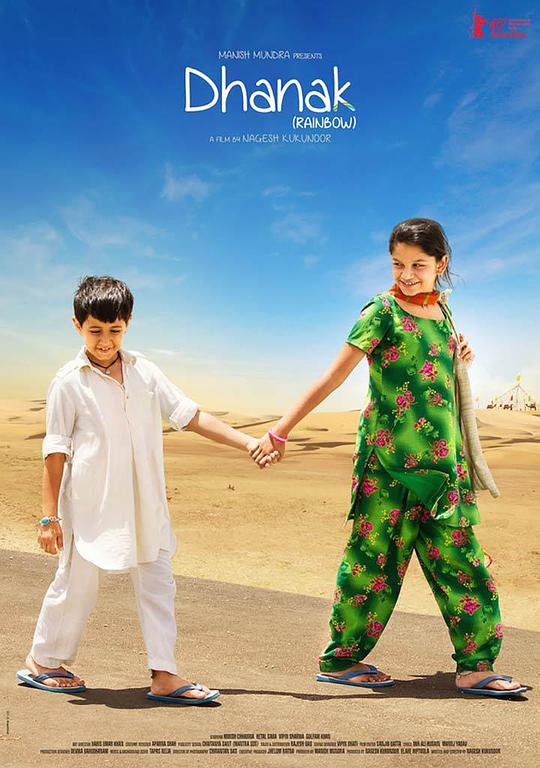 彩虹 Dhanak (2015)