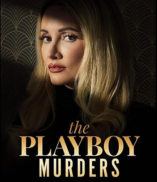 花花公子谋杀案 第一季 The Playboy Murders Season 1 (2023)