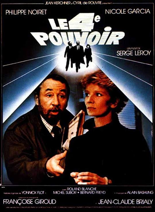 第四权力 Le 4ème pouvoir (1985)