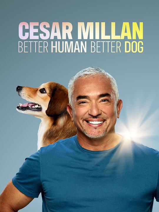 西泽教官狗主人训练班 第二季 Cesar Millan: Better Human Better Dog Season 2 (2022)