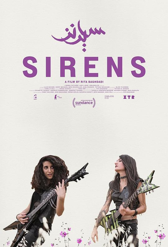 塞壬 Sirens (2022)