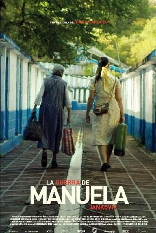 玛鲁娜·扬科维奇的战争 La guerra de Manuela Jankovic (2014)