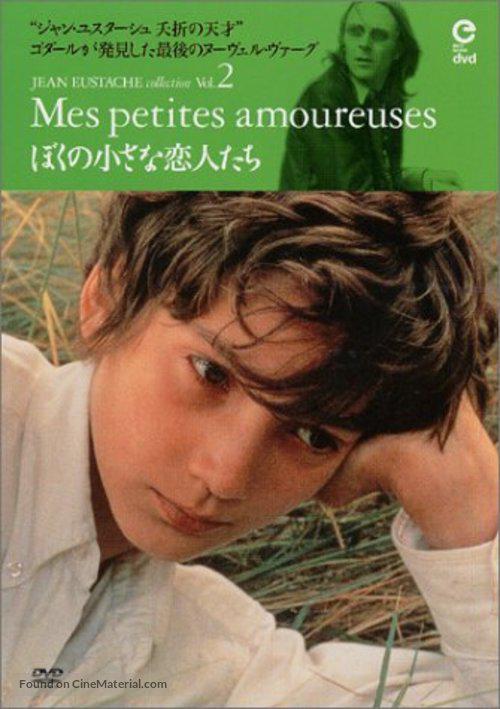 我的小情人 Mes petites amoureuses (1974)