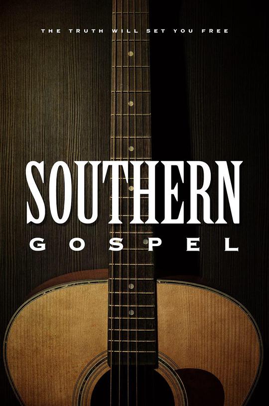 南方福音 Southern Gospel (2023)