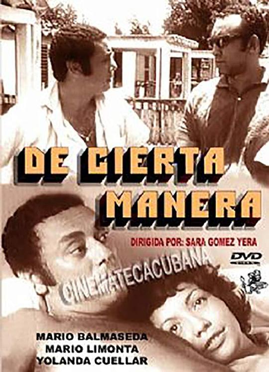 这样或那样 De cierta manera (1978)