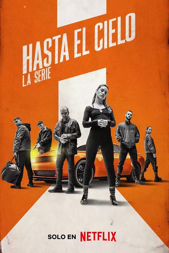 玩命巅峰 Hasta el cielo (2022)