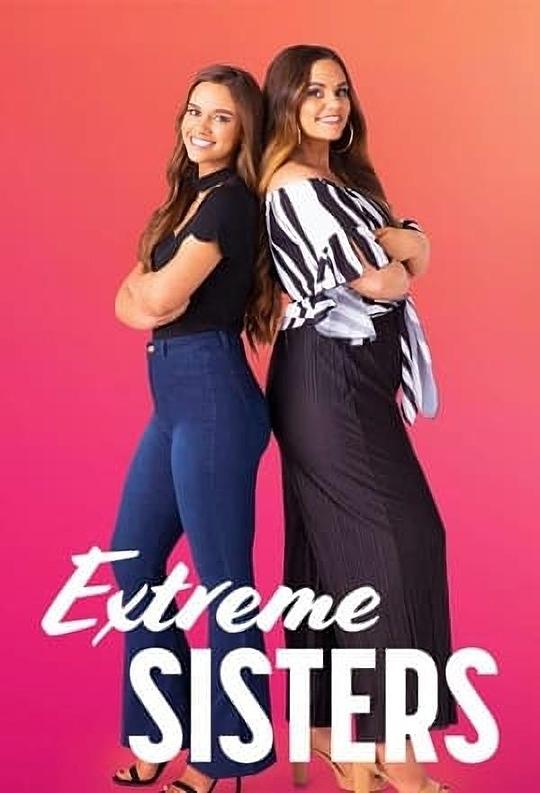 最腻姊妹档 第一季 Extreme Sisters Season 1 (2021)