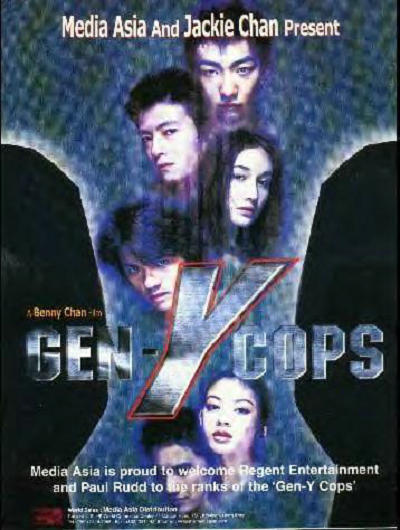 特警新人类2：机动任务  (2000)