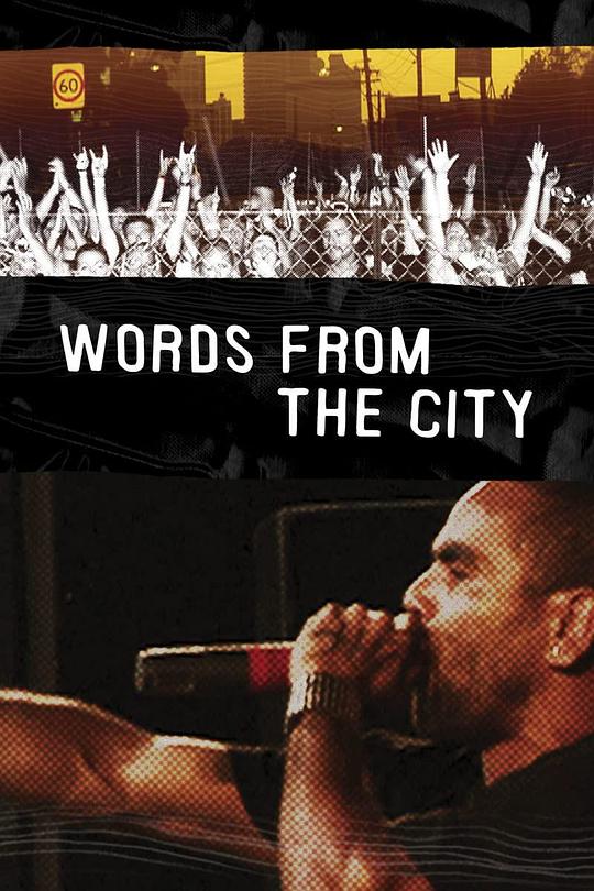 城市之语 Words from the City (2007)