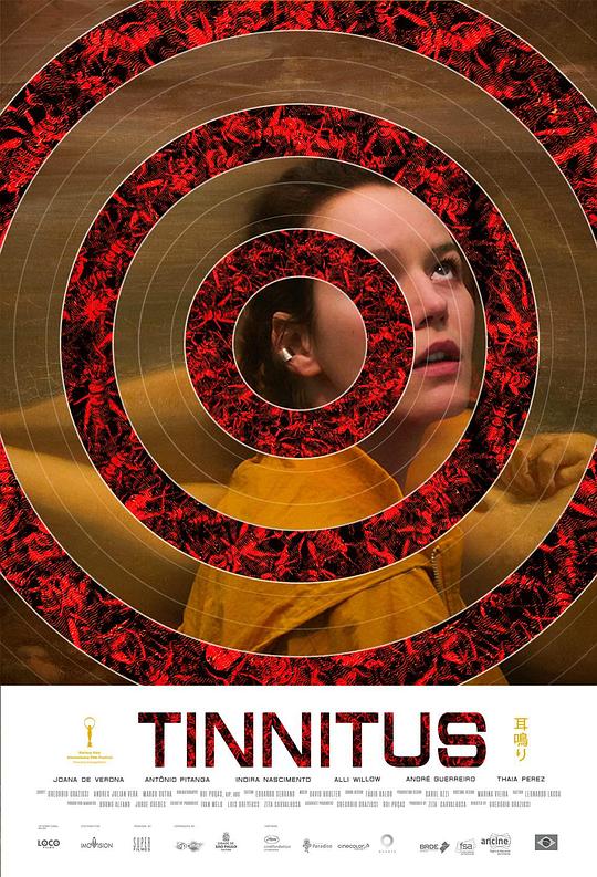 幻听 Tinnitus (2022)