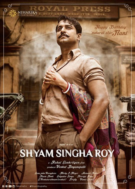 爱的最后愿望 Shyam Singha Roy (2021)