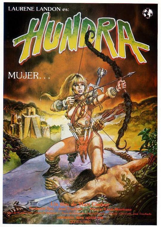 亨德拉 Hundra (1983)