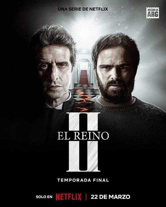 王国：风起云涌 第二季 El Reino: Temporada 2 (2023)