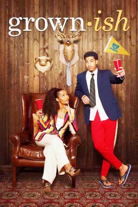 成长不容易 第五季 Grownish Season 5 (2022)