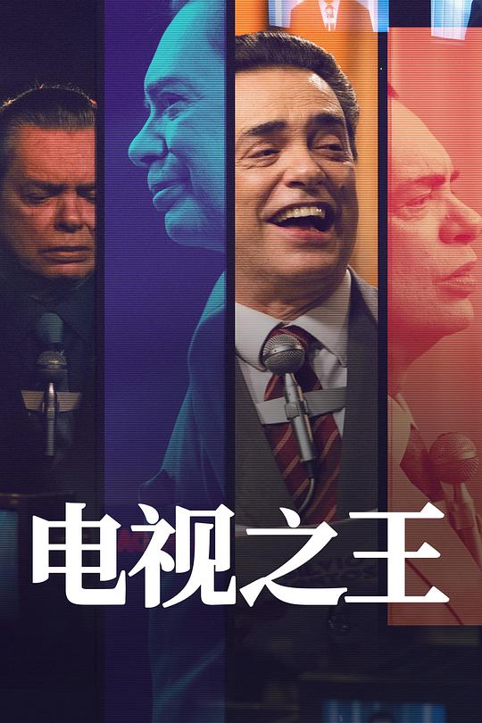 电视之王 O Rei da TV (2022)