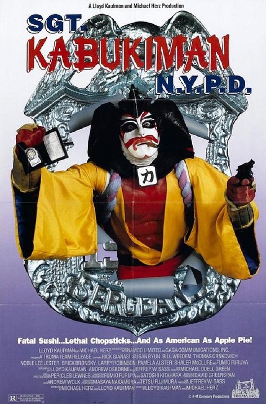 纽约杀人机器 Sgt. Kabukiman N.Y.P.D (1990)