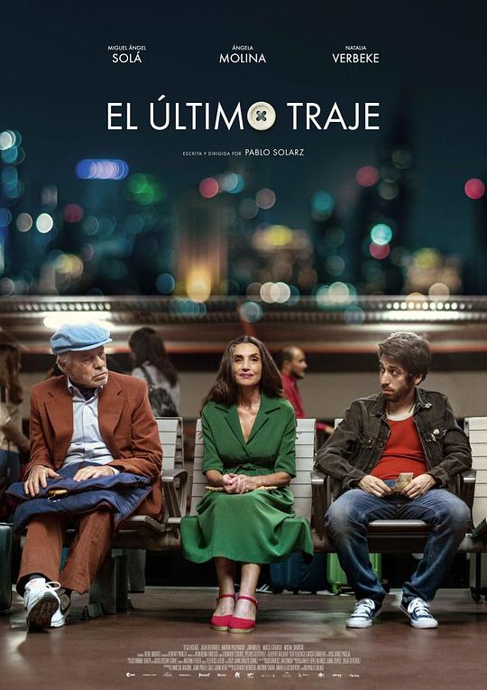 最后一件外套 El último traje (2017)