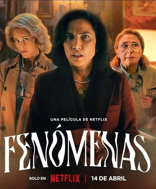 灵异神探 Fenómenas (2022)