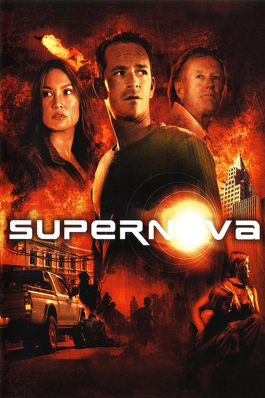 超新星浩劫 Supernova (2005)