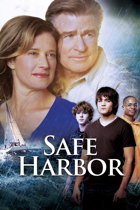 安全港 Safe Harbor (2009)