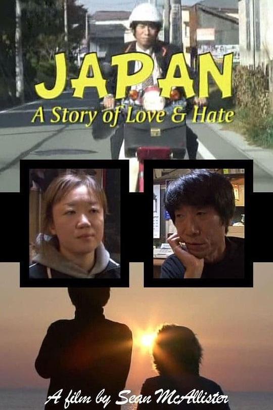 日本：爱恨物语 Japan: A Story of Love and Hate (2008)