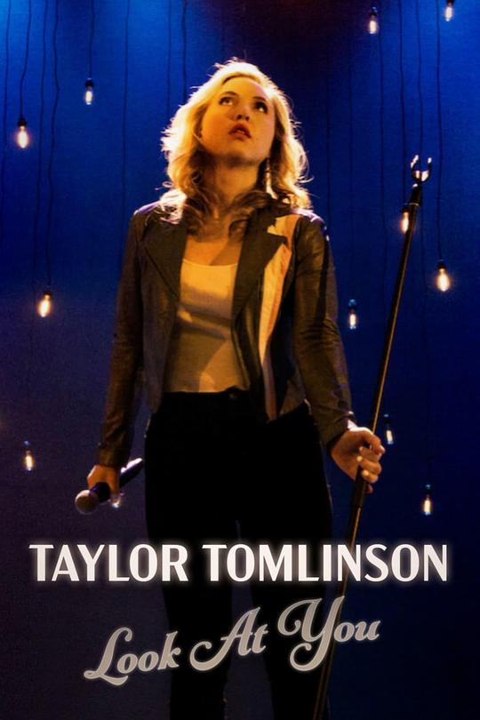 泰勒·汤姆林森：瞧你内样 Taylor Tomlinson: Look at You (2022)