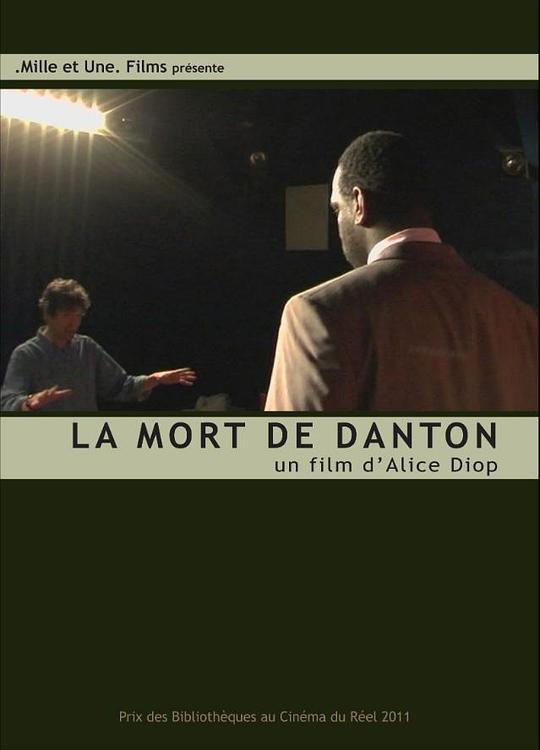 丹东之死 La mort de Danton (2011)