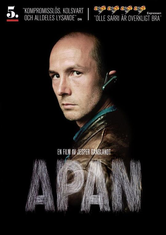 猿 Apan (2009)