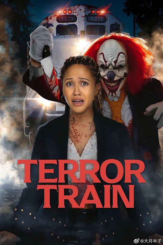 新死亡列车 Terror Train (2022)