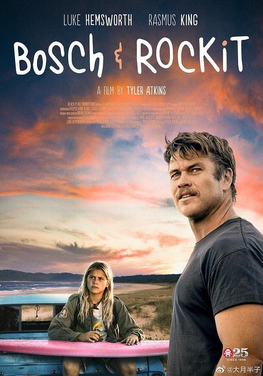 假日冲浪 Bosch & Rockit (2022)