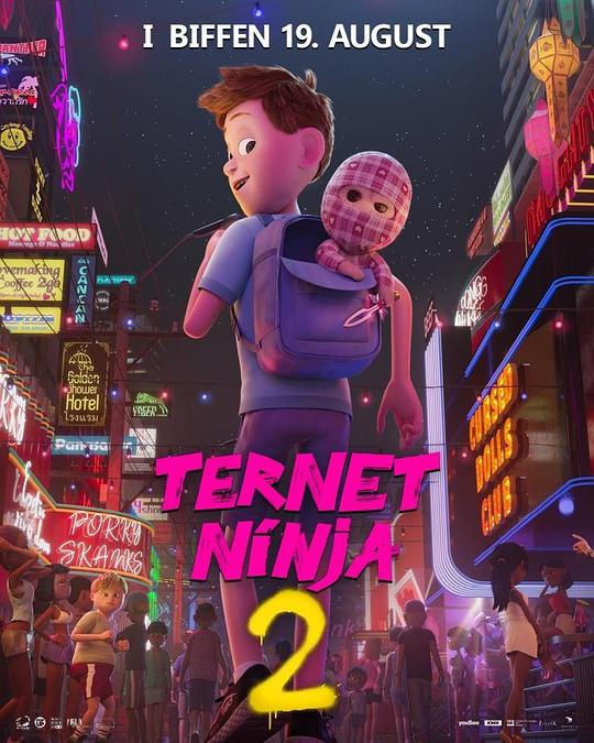 格仔忍者2 Ternet Ninja 2 (2021)