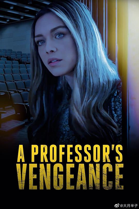 校园腥复仇 A Professor's Vengeance (2021)