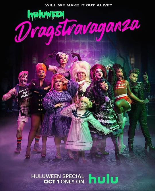 葫芦节变装万圣狂欢 Huluween Dragstravaganza (2022)