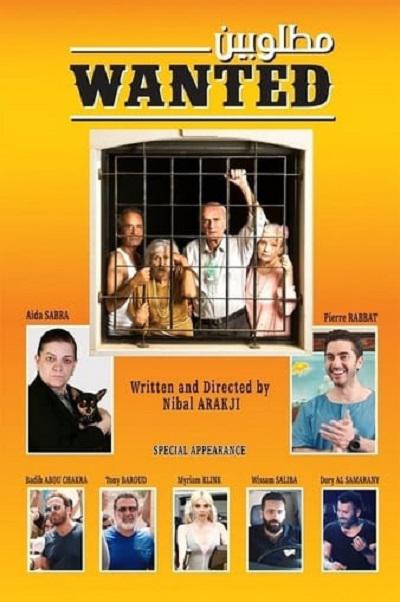 Wanted - Matloubin  (2019)