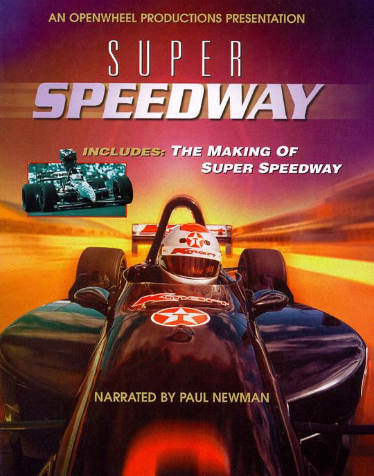 超级赛车场 Super Speedway (1997)