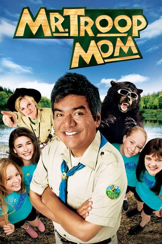 家庭主夫团 Mr. Troop Mom (2009)