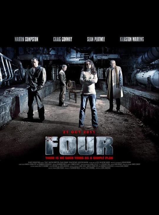 四角关系 Four (2010)