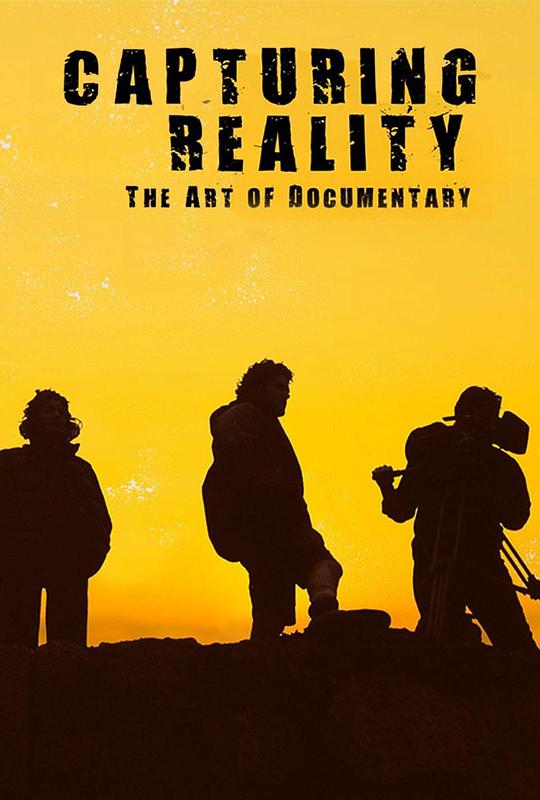 捕捉现实 Capturing Reality (2008)