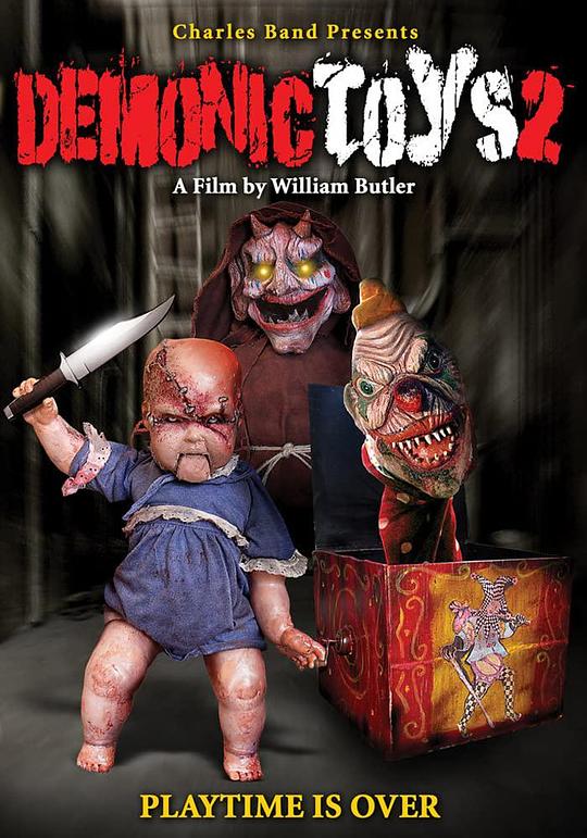 恶魔玩具2：个人的恶魔 Demonic Toys: Personal Demons (2010)