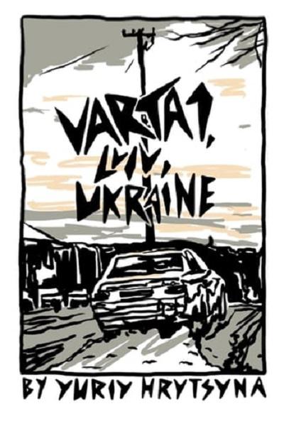 Varta1, Львів, Україна  (2015)