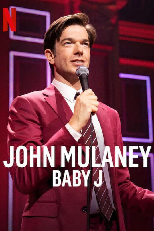 约翰·木兰尼：J宝宝 John Mulaney: Baby J (2023)