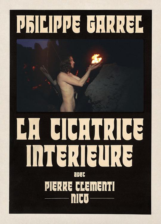内心的伤痕 La cicatrice intérieure (1972)