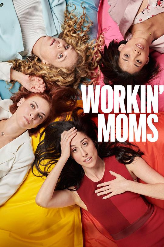 上班族妈妈 第七季 Workin' Moms Season 7 (2023)