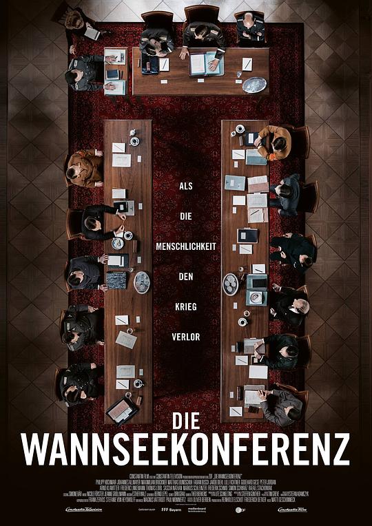 万湖会议 Die Wannseekonferenz (2022)