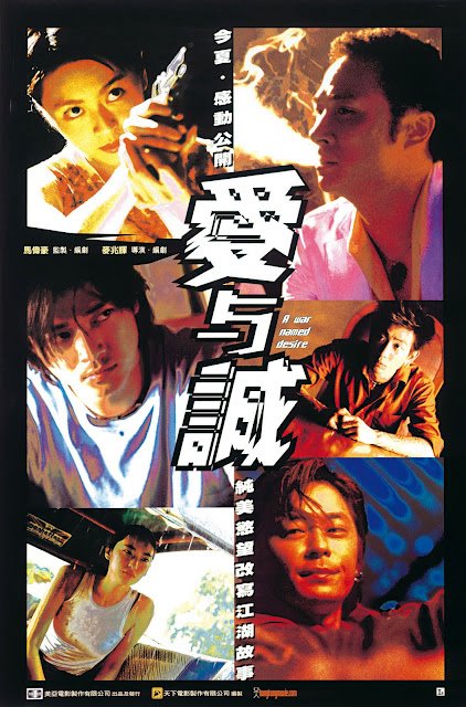 爱与诚  (2000)