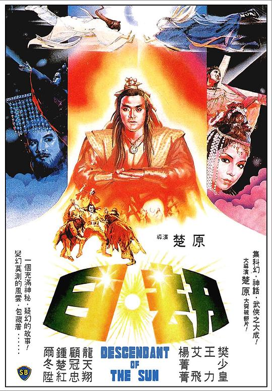 日劫  (1983)