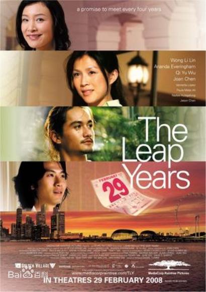 誓约 The Leap Years (2008)