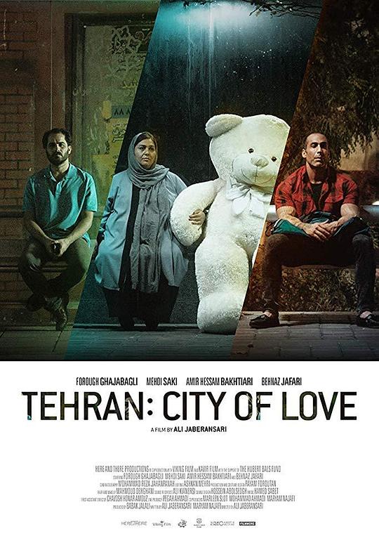 德黑兰：爱之城 Tehran: City of Love (2018)